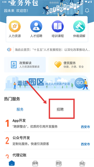 园未来