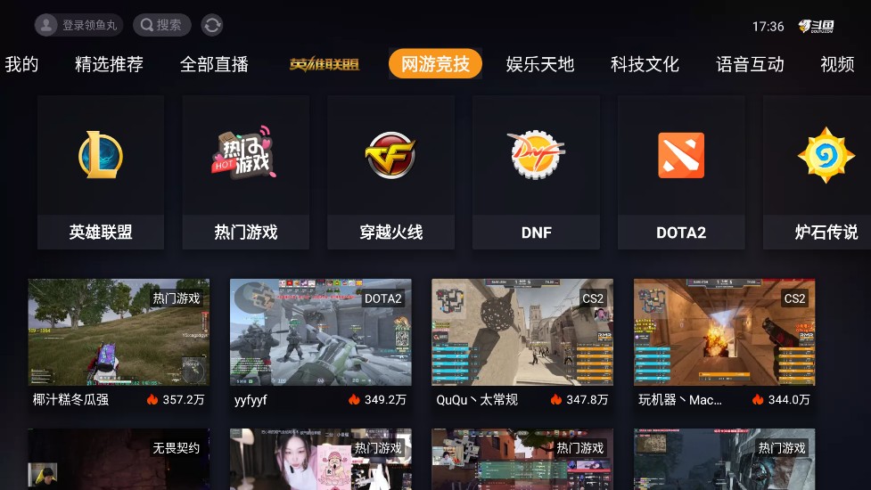 斗鱼TV