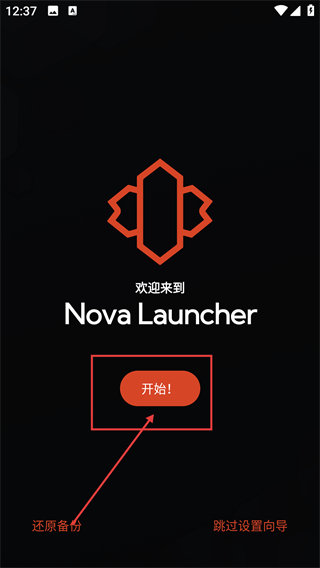Nova桌面