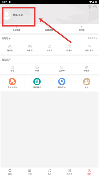 源秘