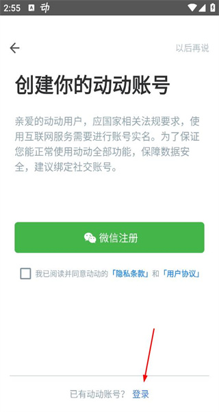 动动最新版本