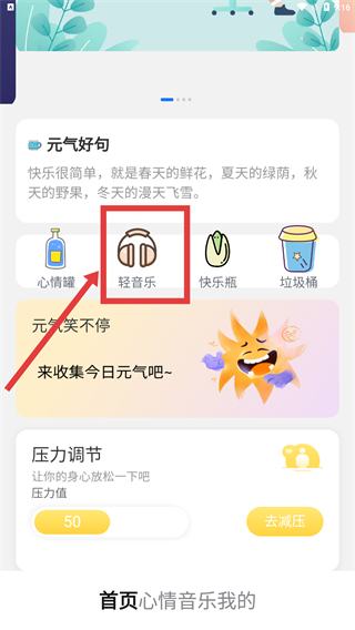 元气乐刷