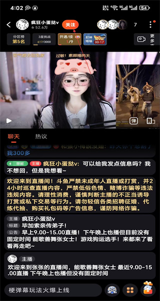 斗鱼手机版