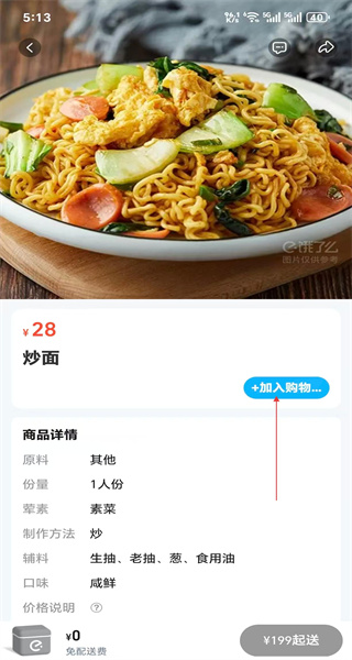 饿了么手机版