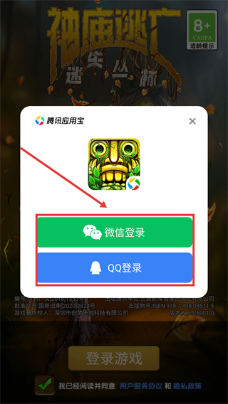 神庙逃亡
