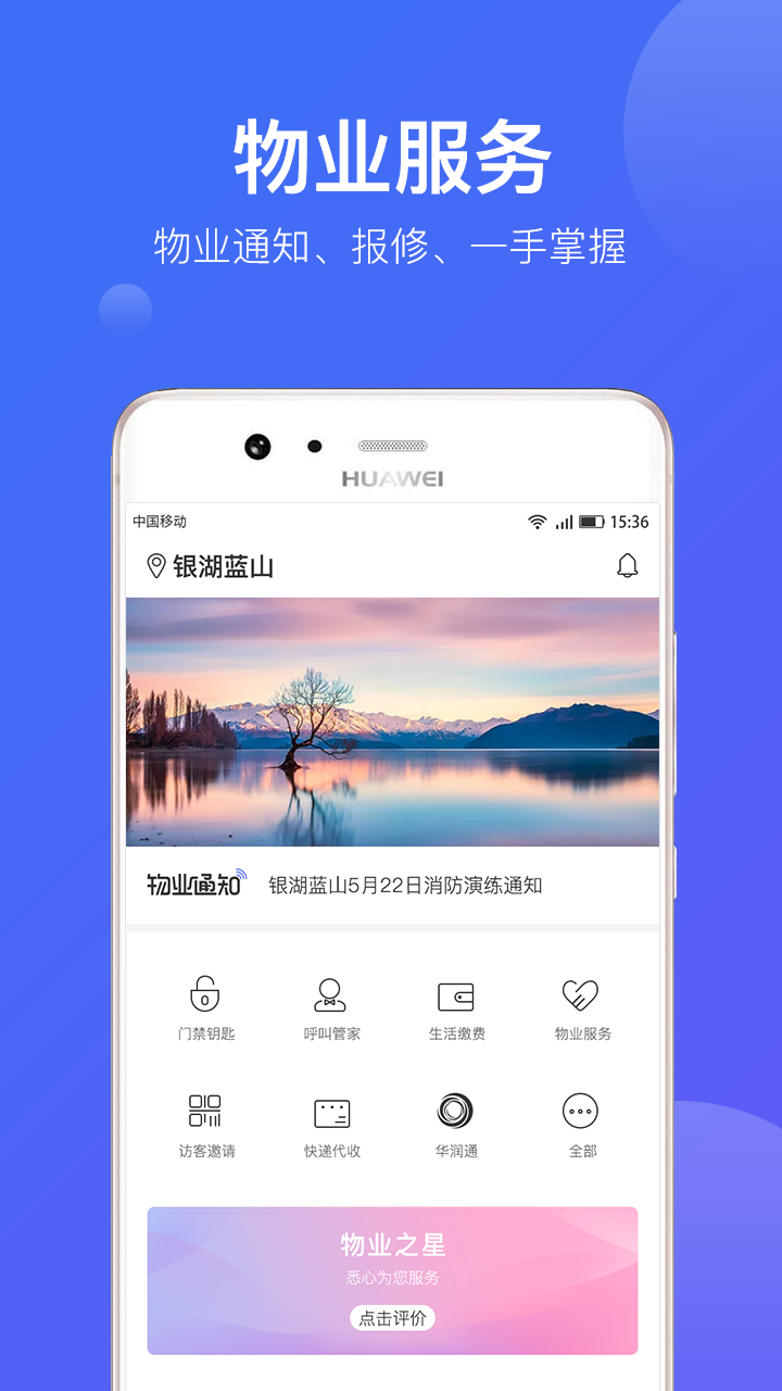 悦家