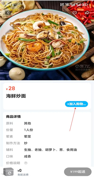 饿了么手机版