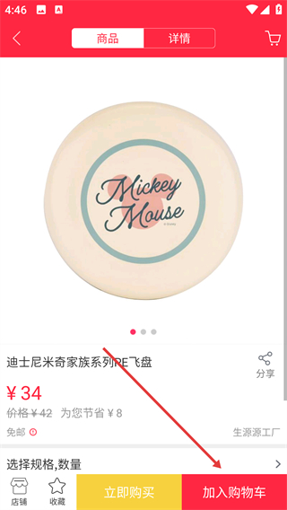 生源