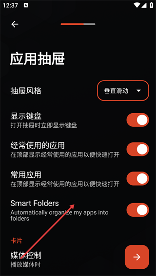 Nova桌面