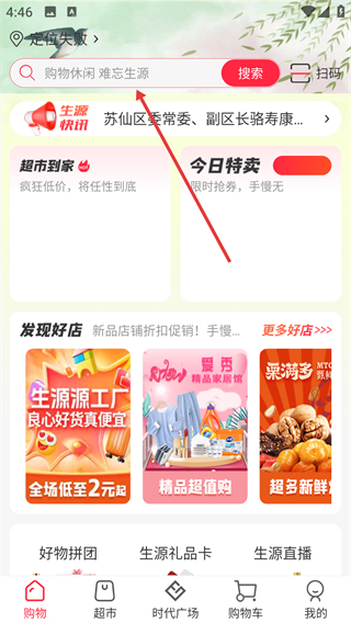 生源