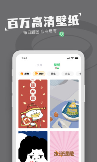 对鸭表情包制作手机版