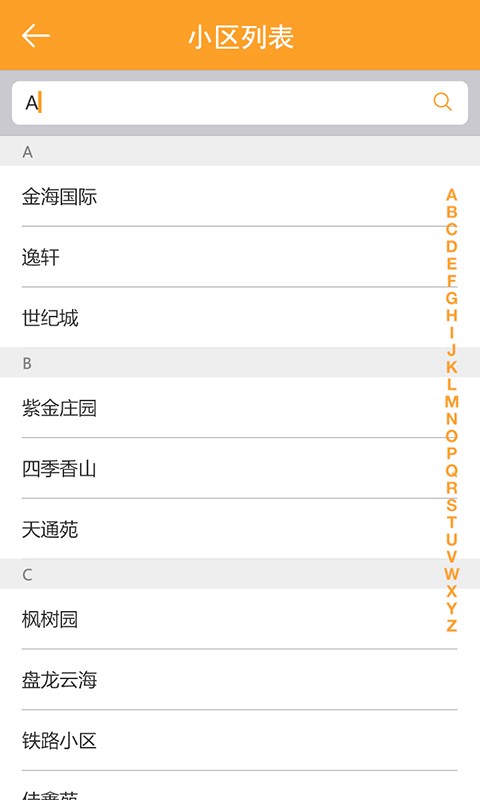 盛世物业