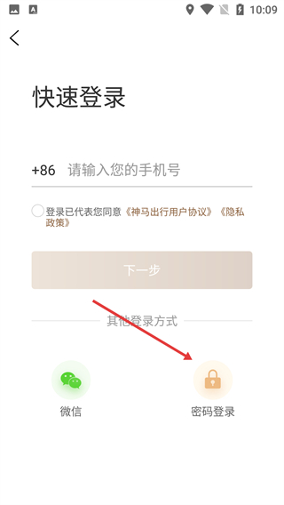 神马出行
