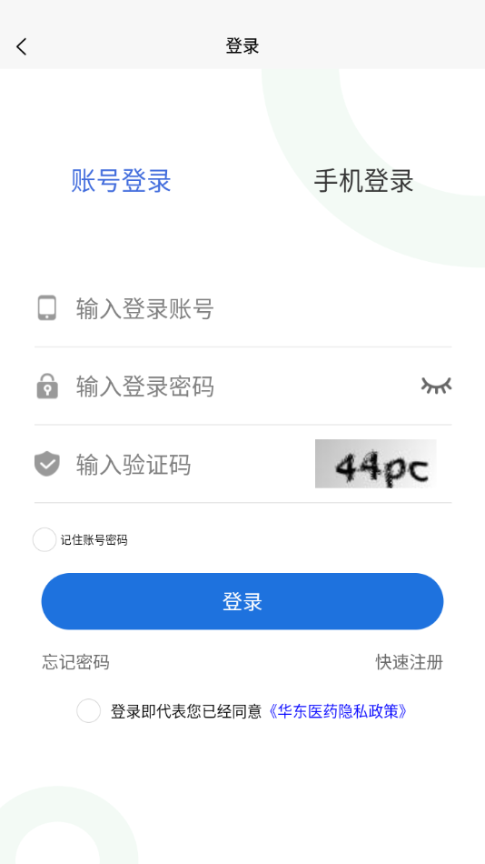 华东医药商务网官方版