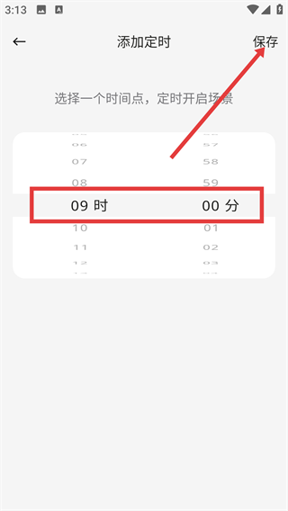 华翌智能