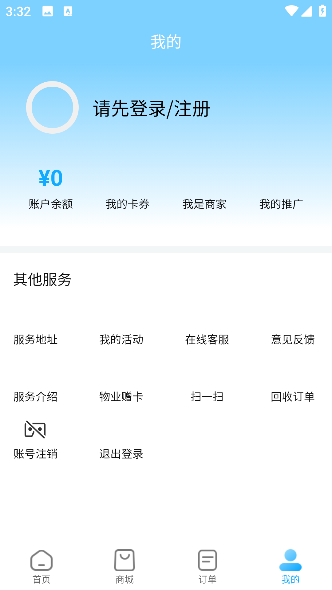 师傅邦维修