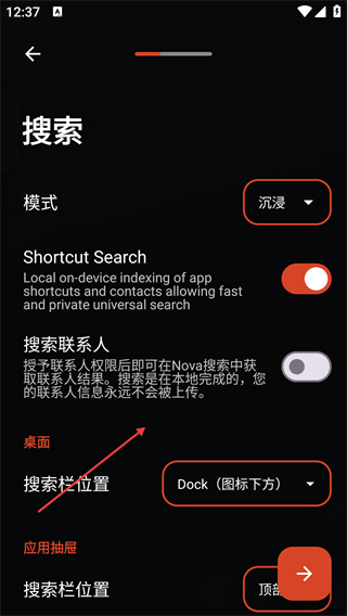 Nova桌面