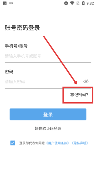 华丰智家物业版