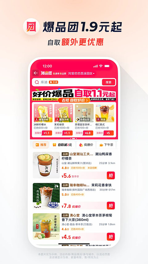 饿了么手机版