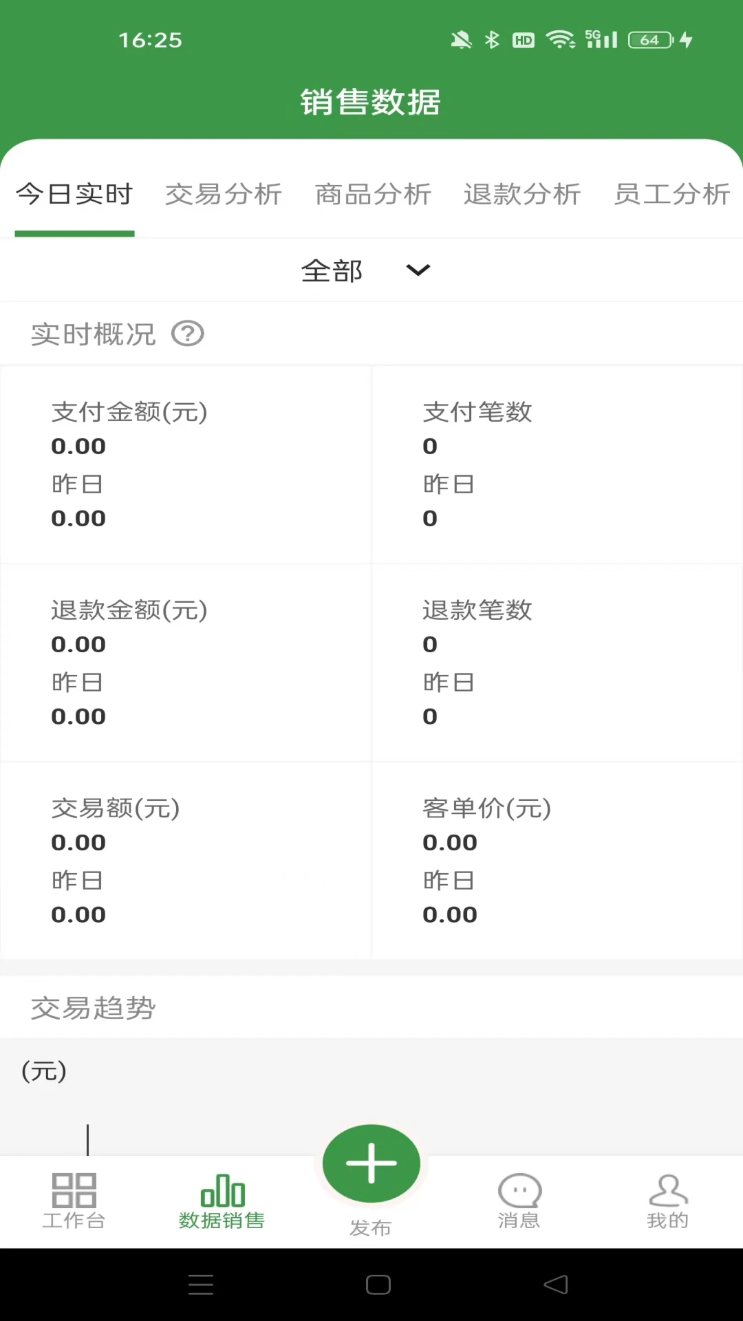 燊鲜卖家