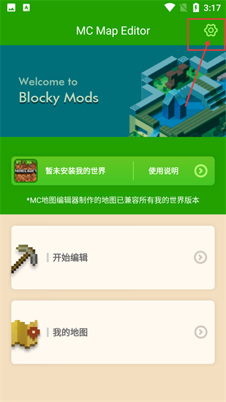 MC地图编辑器