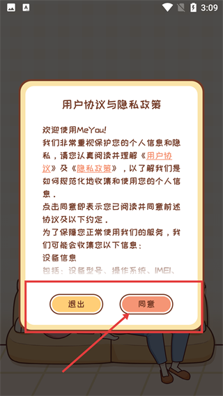 meyou软件