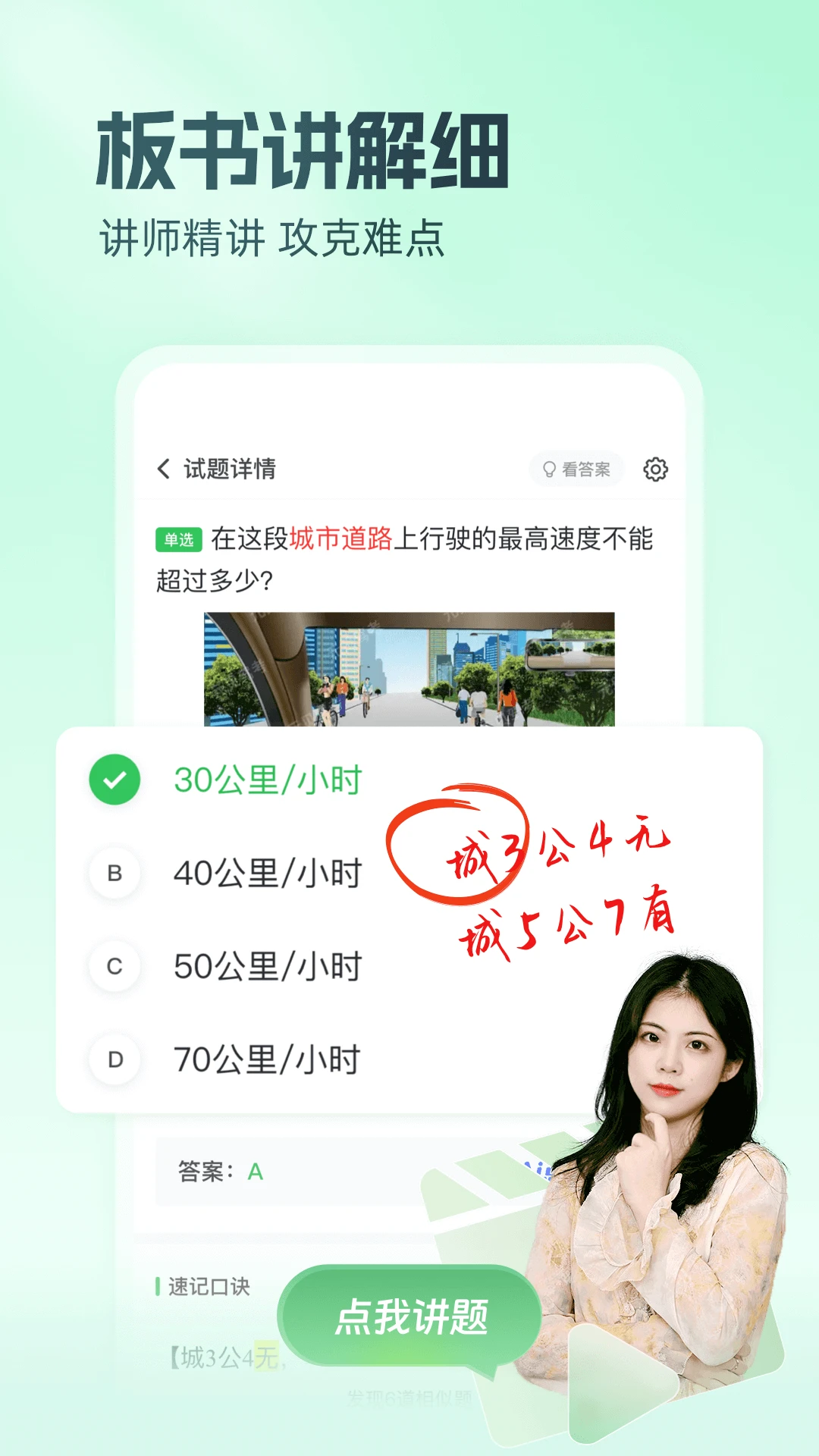元贝驾考2026最新版