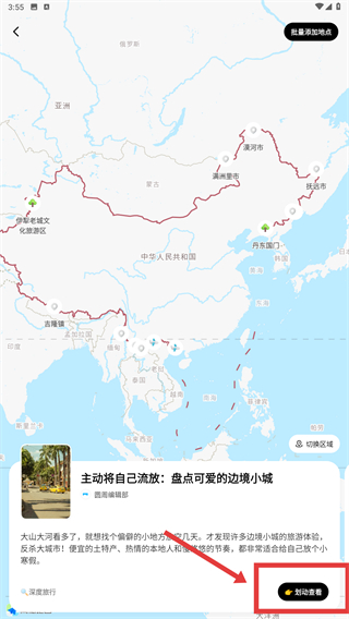 圆周旅迹