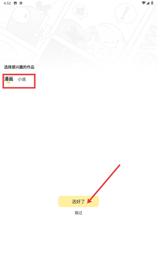 元气阅读免费版