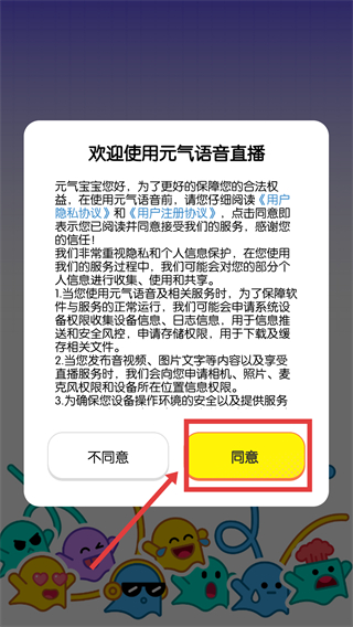 元气语音