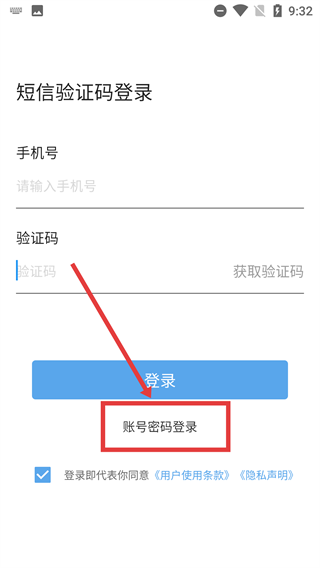 华丰智家物业版