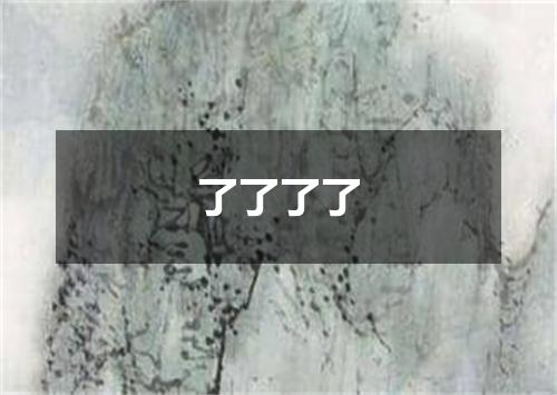 了了了了