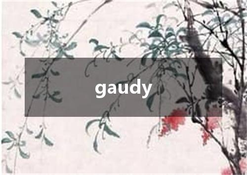 gaudy是什么意思