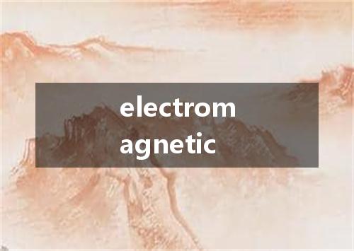 electromagnetic是什么意思