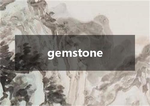 gemstone是什么意思