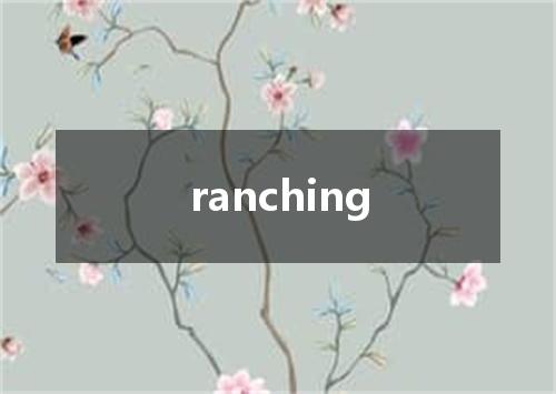 ranching是什么意思
