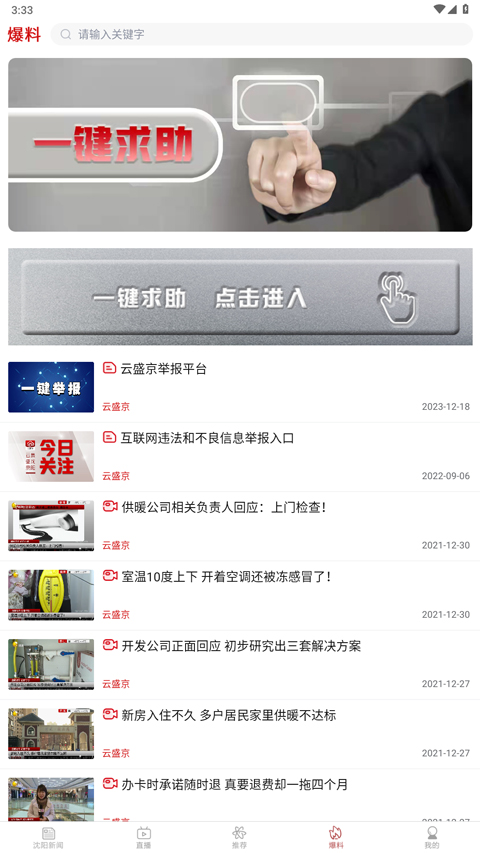 云盛京app官方
