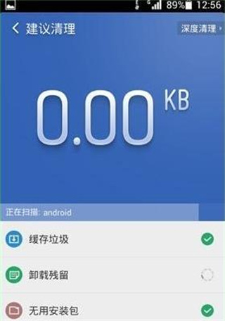 猎豹清理大师极速版