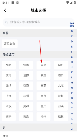银座酒店