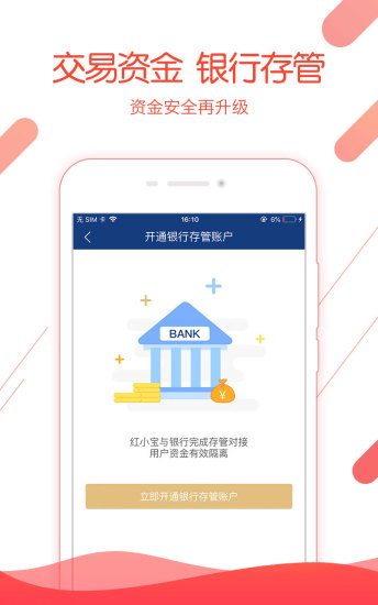 红小宝理财