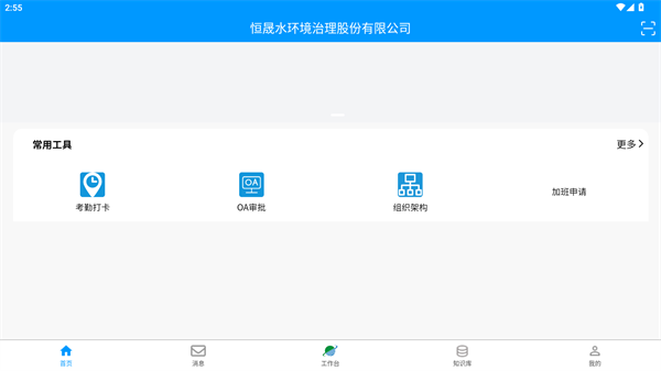 恒晟环境