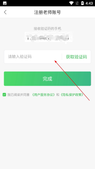 向上老师