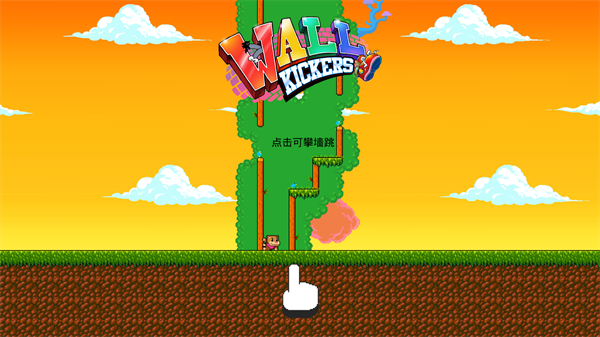 wall kickers
