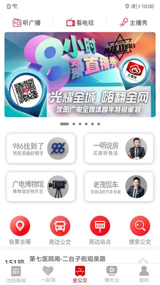 云盛京app官方