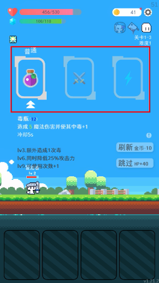 冒险者的rogue之旅
