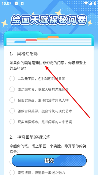 轻微课