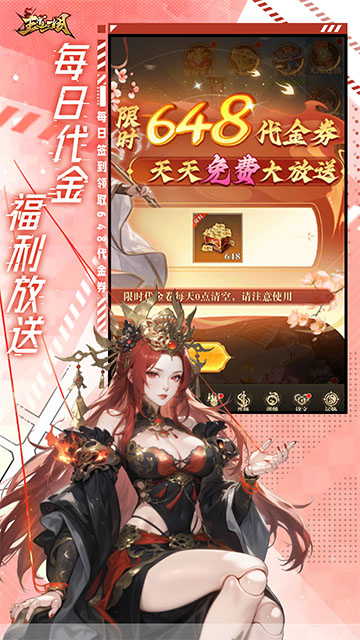 王道三国