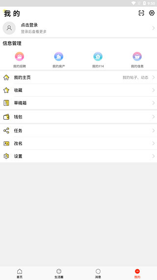 长兴岛生活网