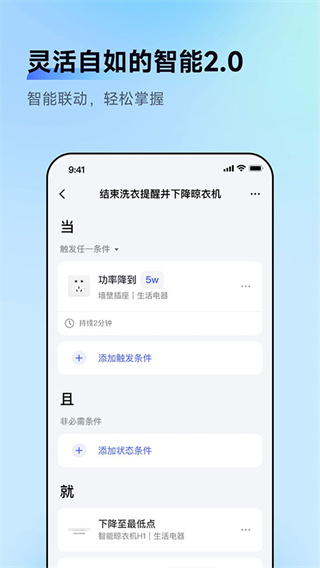 Aqara Home智能家居