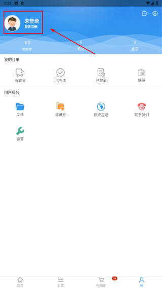 万象天宝商城
